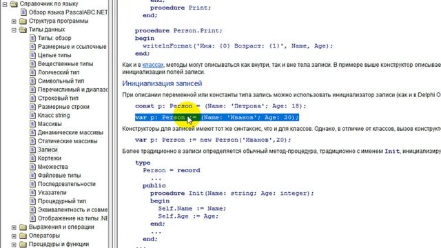 Зручне введення та виведення даних в масив записів (ПРОДОВЖЕННЯ) смотреть онлайн