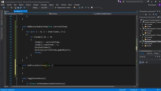[UNITY] ПОДБОР СТАКАЮЩИХ ПРЕДМЕТОВ | КАК СОЗДАТЬ ИНВЕНТАРЬ #2 смотреть онлайн