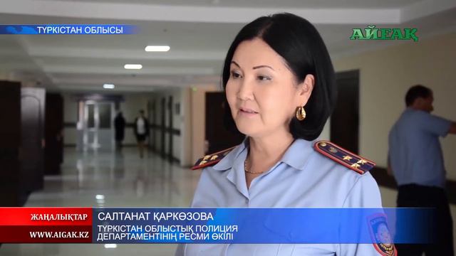 24.09.2019 Түркістан облысында "жеңгетайлар" құрықталды смотреть онлайн
