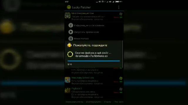 КАК ВЗЛОМЫВАТЬ ИГРЫ ЧЕРЕЗ ПРОГРАММУ LUCKY PATCHER смотреть онлайн