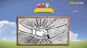 Культура общения со сверстниками