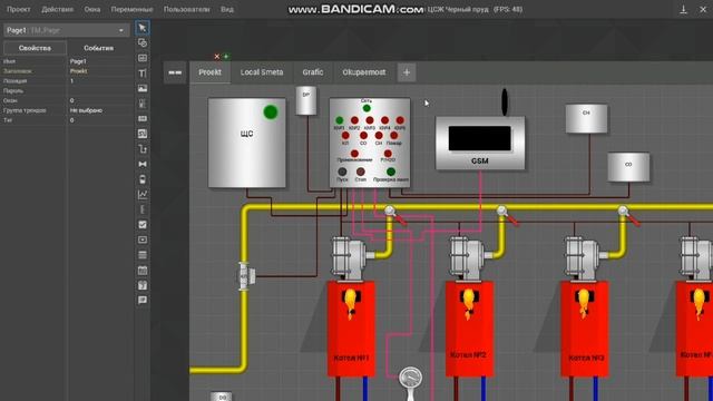 Simple Scada Системы автоматизации и диспетчеризации котельных: построение и эксплуатация смотреть онлайн