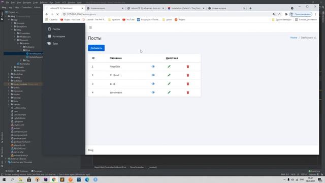 Laravel создание Блога 18. Добавляем возможность привязывать тэги. смотреть онлайн