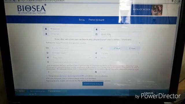 Как зарегистрироваться в Biosea. смотреть онлайн