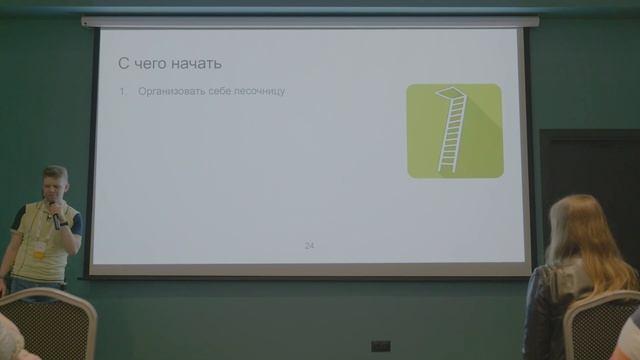 Создаём инфраструктуру интеграционных тестов. Слава Черепанов, 2ГИС. смотреть онлайн
