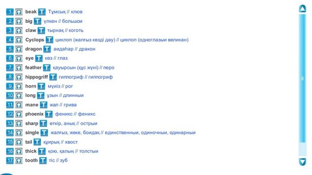 Excel 5th grade. Module 5. Creativity. Mythical creatures. Lesson 1 смотреть онлайн