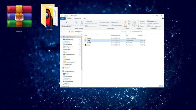 СКАЧАТЬ АМОНГ АС НА ПК | БЕСПЛАТНО | 100% РАБОТАЕТ смотреть онлайн