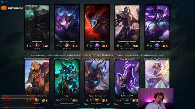 Продолжаем квалы в соло рейтинге (League of Legends) смотреть онлайн