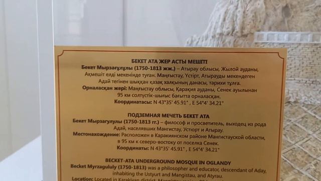 Макеты мечетей Казахстана. Установлены в центральной мечети Астаны смотреть онлайн