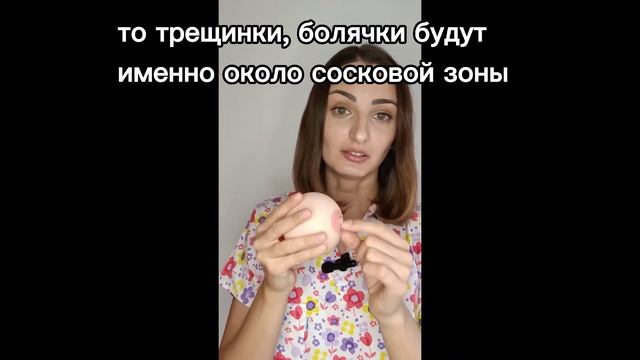 Как лечить трещины сосков и что делать чтобы предотвратить их появление.