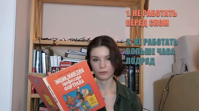 КНИГИ ИЗ 90-Х: ЭНЦИКЛОПЕДИЯ ПРОФЕССОРА ФОРТРАНА. ШИЗОФРЕНИЯ? смотреть онлайн