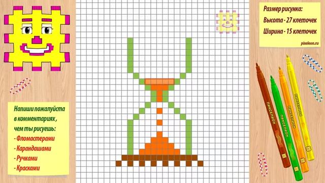 Рисунки по клеточкам - Песочные часы ( Пикселион #61 ). Как рисовать Pixel Art. смотреть онлайн