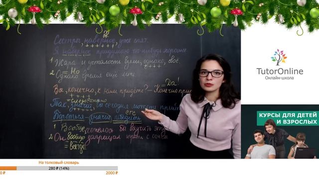 Русский язык | Вводные слова и словосочетания | Открытый онлайн урок смотреть онлайн