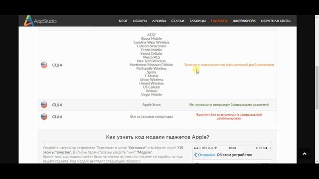 Как проверить для какой страны сделан iphone ? смотреть онлайн