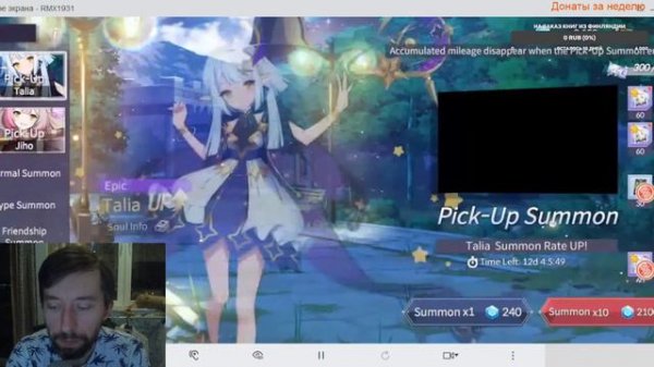 Eversoul - призывы Талии