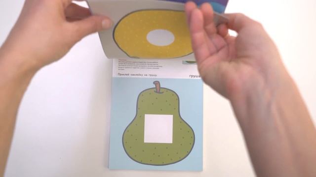 Давай клеить! Kumon. Первые шаги смотреть онлайн