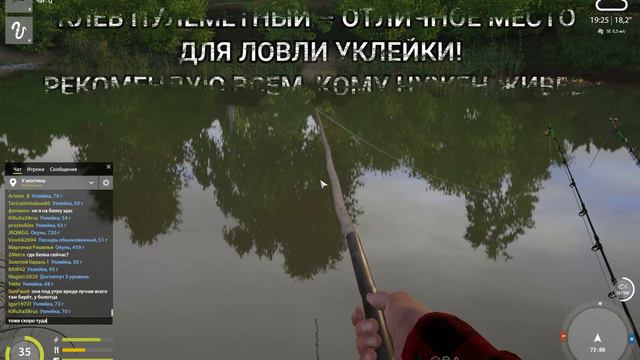 Русская Рыбалка 4 - РР4 | БЫСТРАЯ ДОБЫЧА ЖИВЦА! – УКЛЕЙКА | р. Вьюнок смотреть онлайн