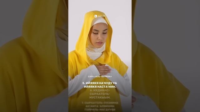 Сура аль-Фатиха. смотреть онлайн