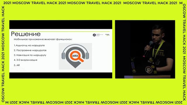 Питч команды-победителя EVA в треке Русатом // Moscow Travel Hack 2021 смотреть онлайн
