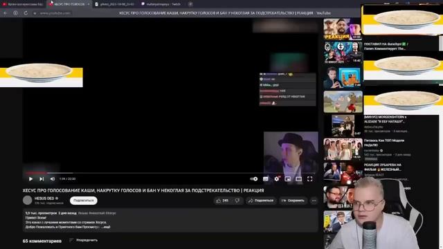 КАША НАКРУЧИВАЕТ?!?! | ХЕСУС ОБВИНЯЕТ КАШУ В НАКРУТКЕ смотреть онлайн