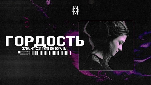 MACAN / JAMIK / SANTIZ - "Гордость" | Prod. by Mr Mers смотреть онлайн