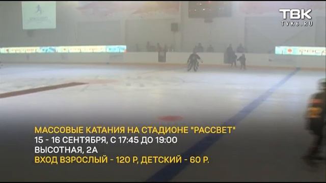 Афиша на выходные (14 сентября 2018) смотреть онлайн