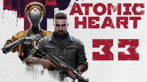 Atomic Heart - Чиним Гриф для доступа к полигону 9 - Прохождение игры на русском [#33] | PC