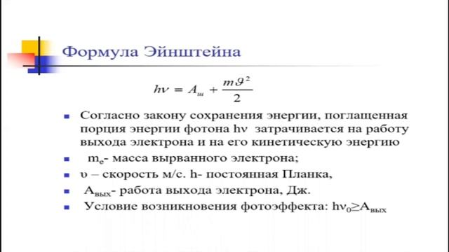 IV четверть, Физика 9 класс 3 урок смотреть онлайн