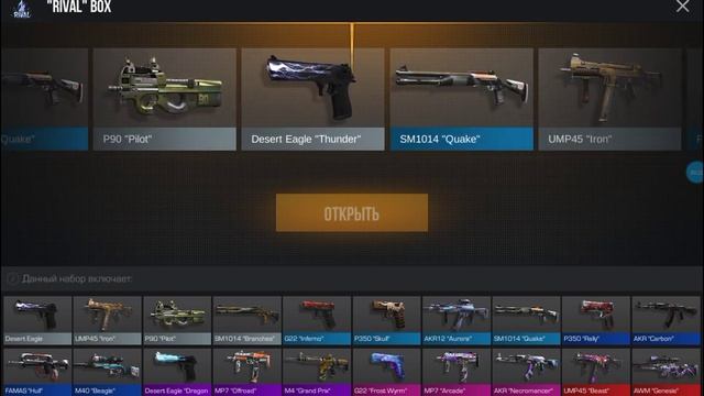 открыл удалённый rival бокс... смотреть онлайн