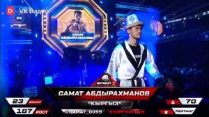 Самат Кыргыз выход на бой под трек Ulukmanopo!