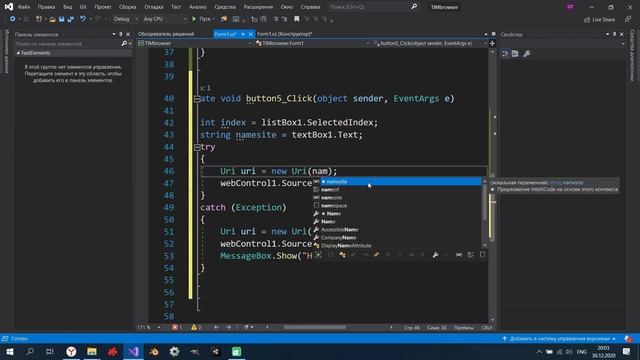 C# Windows forms / как создать свой веб-браузер на основе CHROMIUM смотреть онлайн
