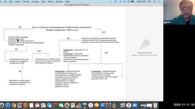 Досвід роботи в ковідній команді США смотреть онлайн