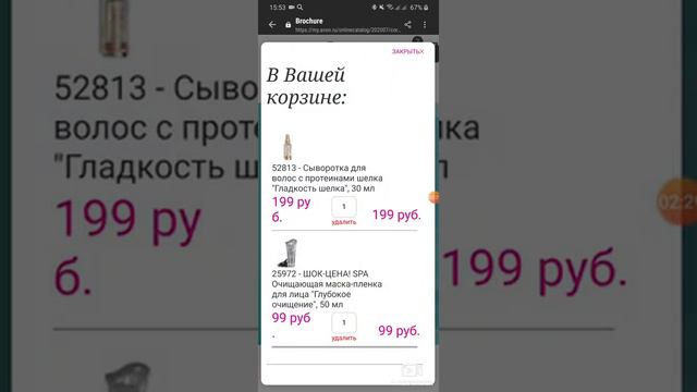 Как оформить заказ с персональной доставкой смотреть онлайн
