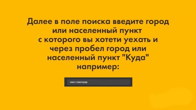 Такси "ПУТИ" | Как узнать стоимость поездки | Междугороднее |Международное | Россия Казахстан смотреть онлайн