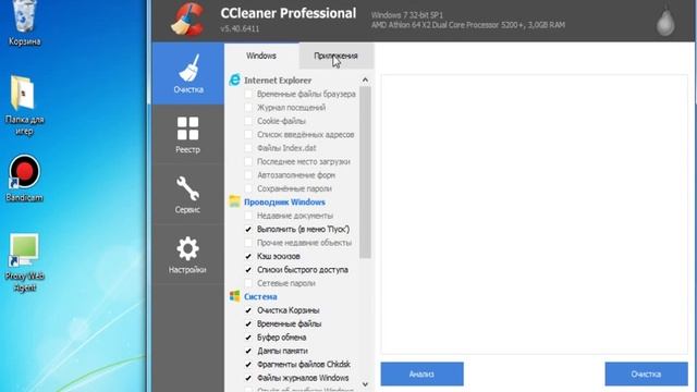 Как настроить компютер и ноудбук от самостаятельно выключения и програма для чыстки смотреть онлайн