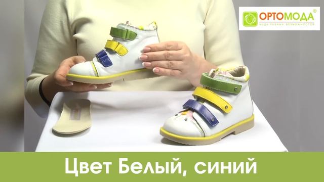 Ботинки для девочек ортопедические смотреть онлайн