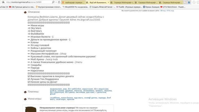 майнкрафт сервера [Урок 1] как зайти на сервер?! как найти сервера майнкрафт?! смотреть онлайн