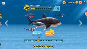 МЕГАЛОДОН VS ДУНКЛЕОСТЕЙ ИЛИ БОЛЬШОЙ ПАПОЧКА! - Hungry Shark
