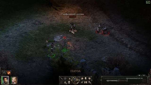Pillars of Eternity Начало игры (Introduction 60 FPS) смотреть онлайн