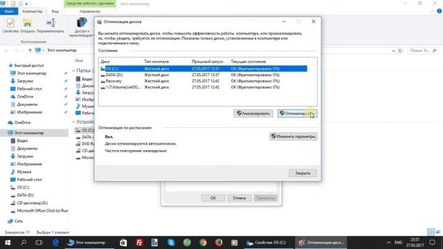 Дефрагментация диска в Windows 10. Ускоряем компьютер. смотреть онлайн