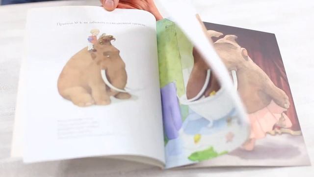 Книги для малышей. Как воспитать домашнего мамонта. смотреть онлайн