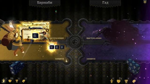 Прохождение armello за барнаби король пвп или засал!!!!! смотреть онлайн