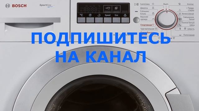 Как правильно загружать бельё в стиральную машину смотреть онлайн
