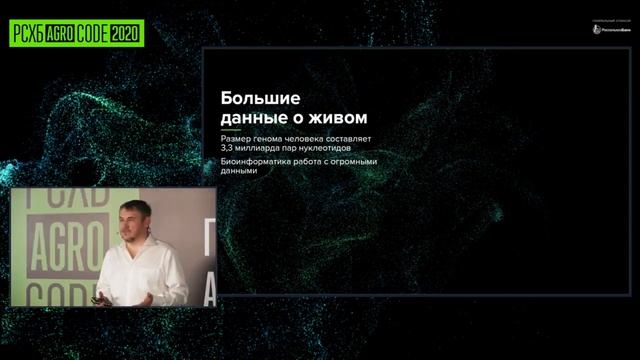 Георгий Афанасьев («Лесные сады») | AgroTech Conference 2020 смотреть онлайн