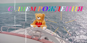 ?С ДНЕМ РОЖДЕНИЯ!
 ?Поздравления на разные темы.Изготовление музыкальных открыток на заказ.