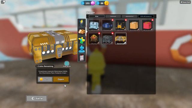 откыте голд яшика в тдс