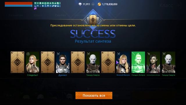 КЛАССЫ Награда за каты 10 января #lineage2m #l2m смотреть онлайн