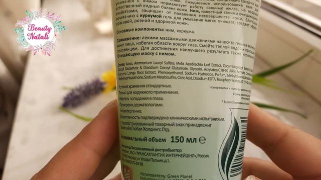 #HIMALAYA очищающий гель для умывания с нимом смотреть онлайн