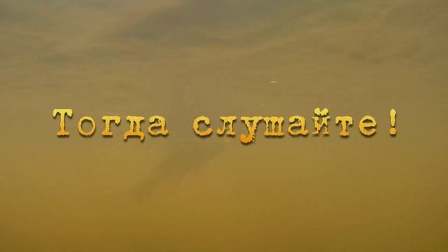 Говорят ли рыбы смотреть онлайн