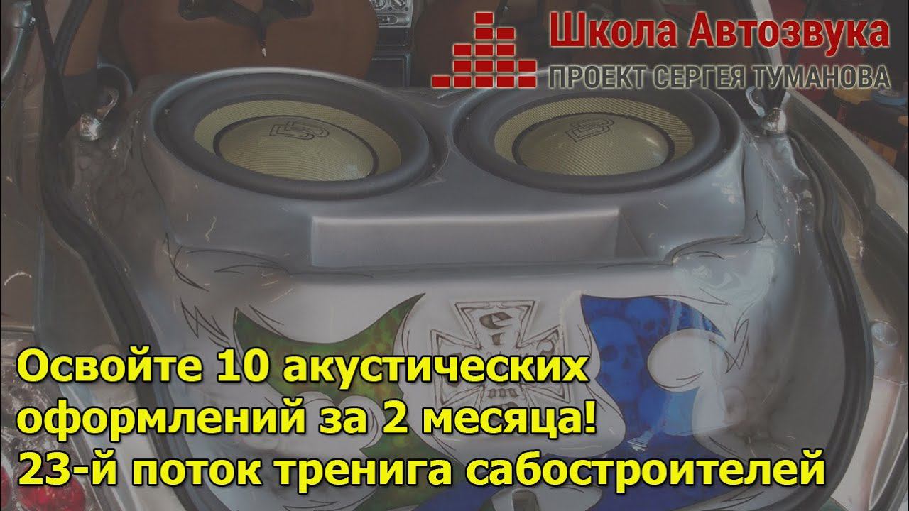 10 акустических оформлений за 2 месяца! Узнай подробности... смотреть онлайн